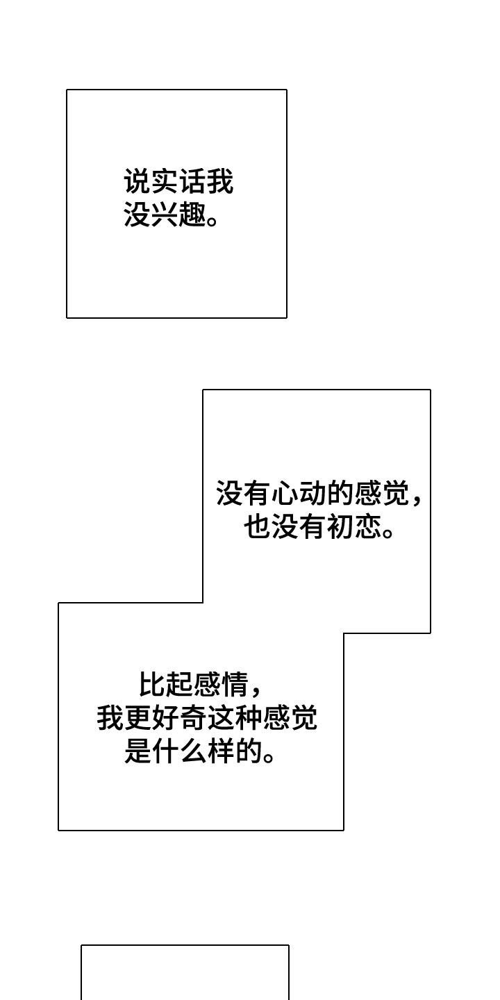 第35话3