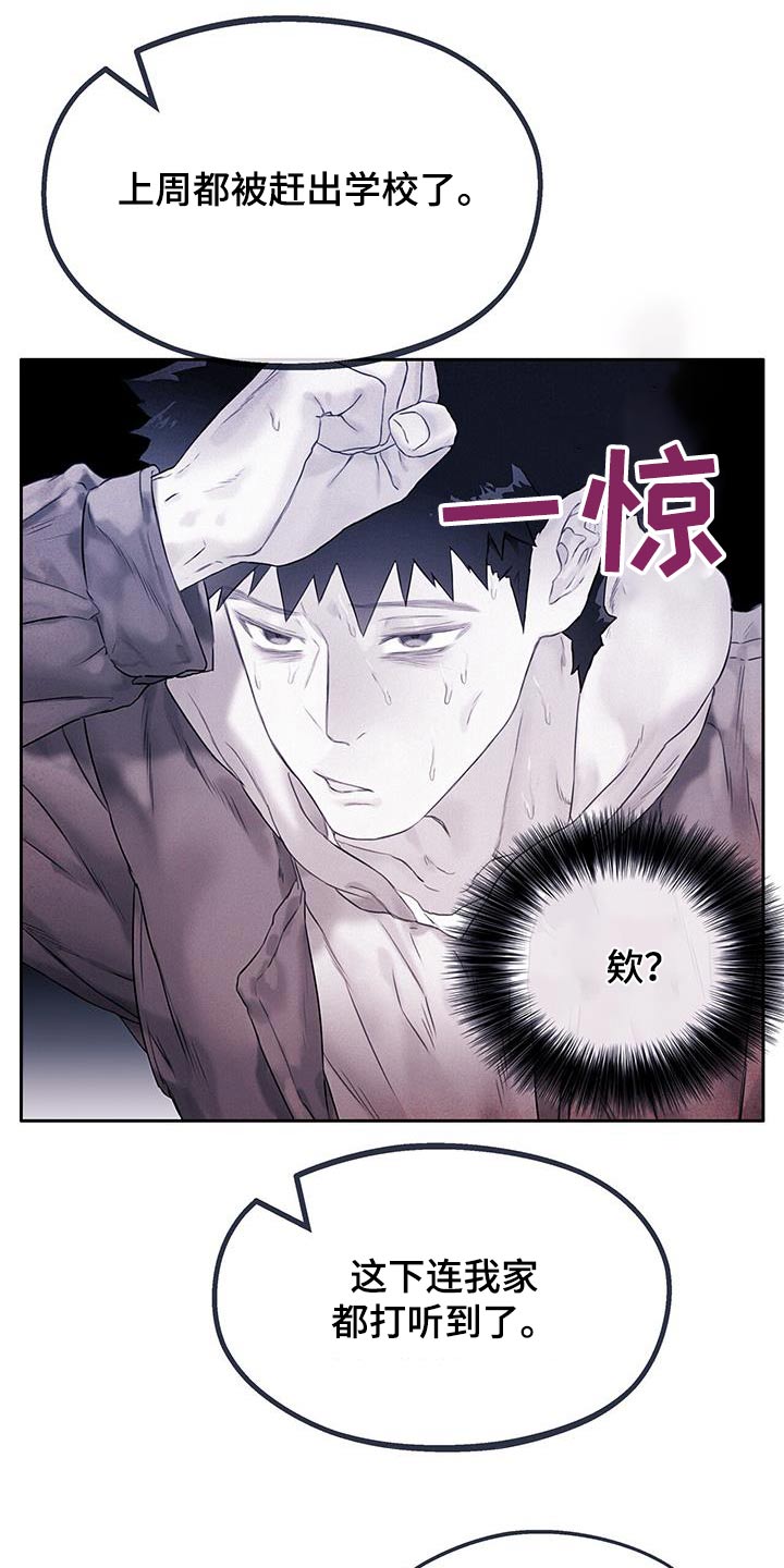 第45话8