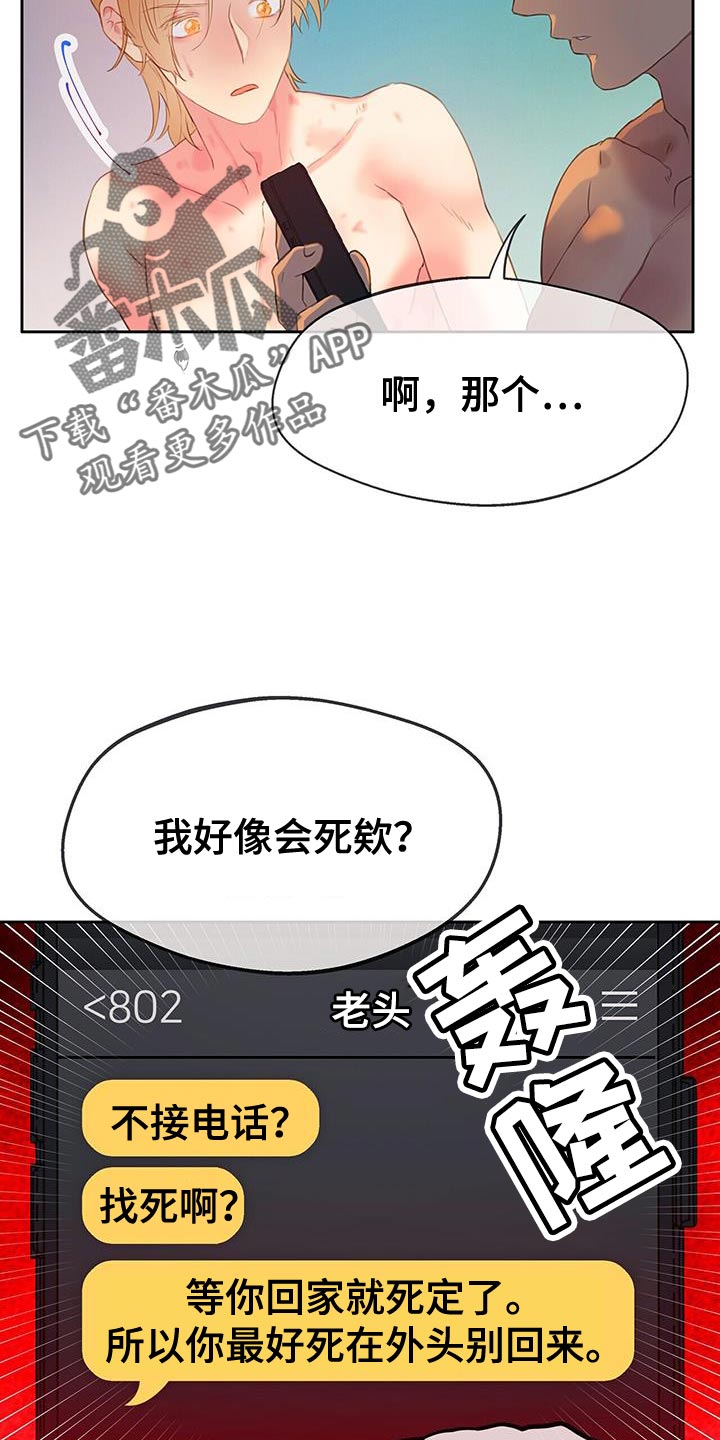 第36话3