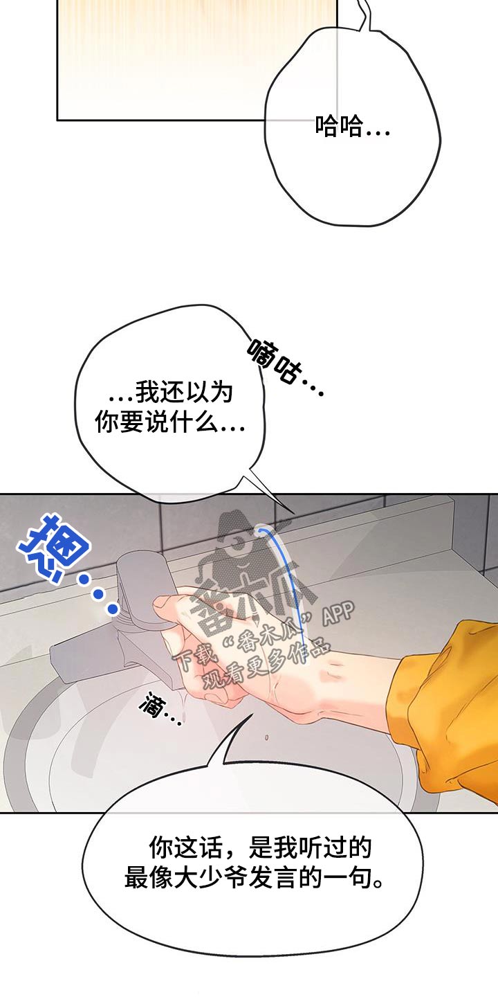 第43话5