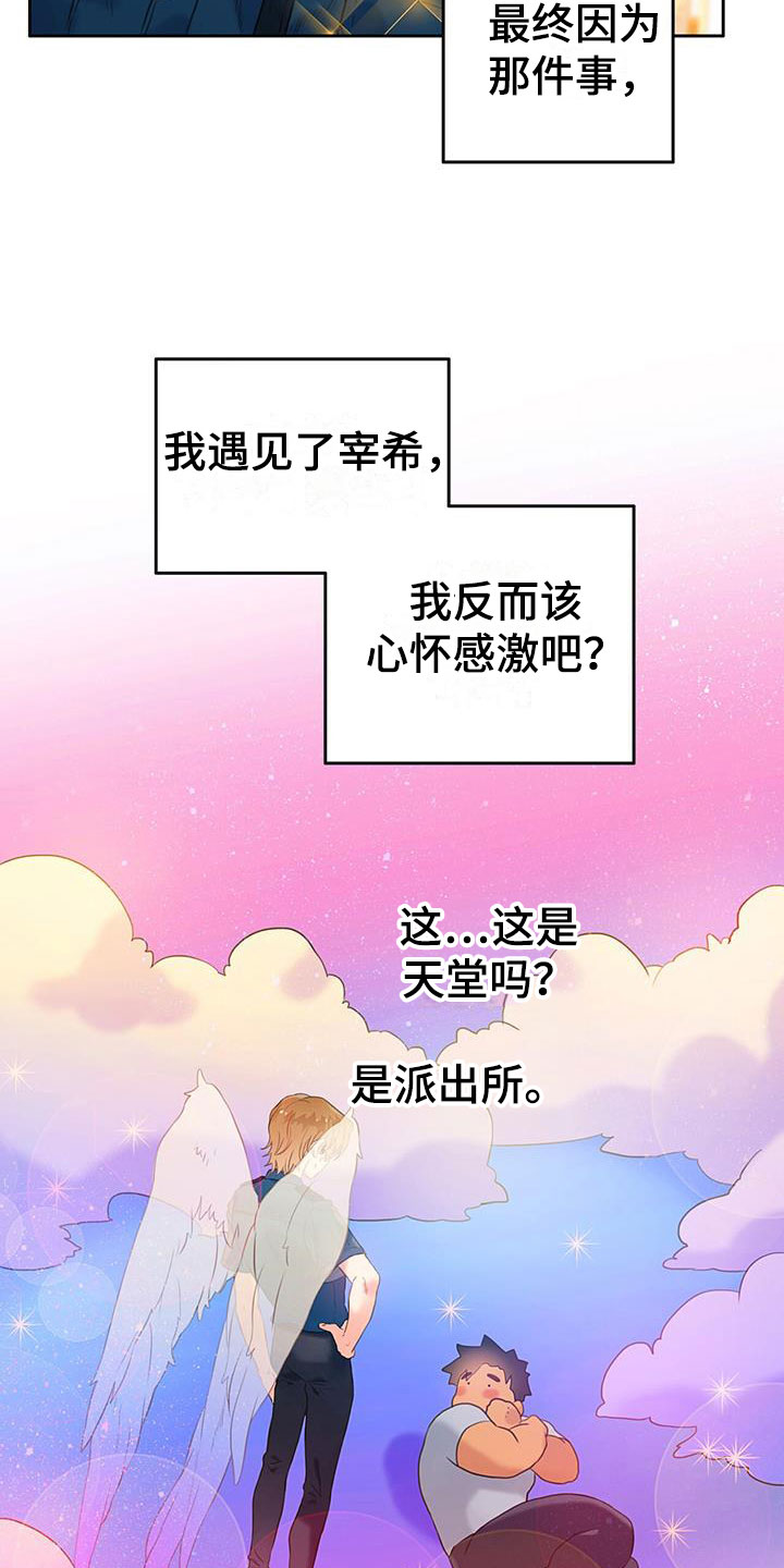 第17章：喜欢的类型8