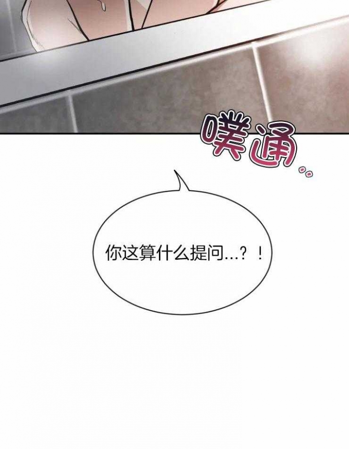 第89话9