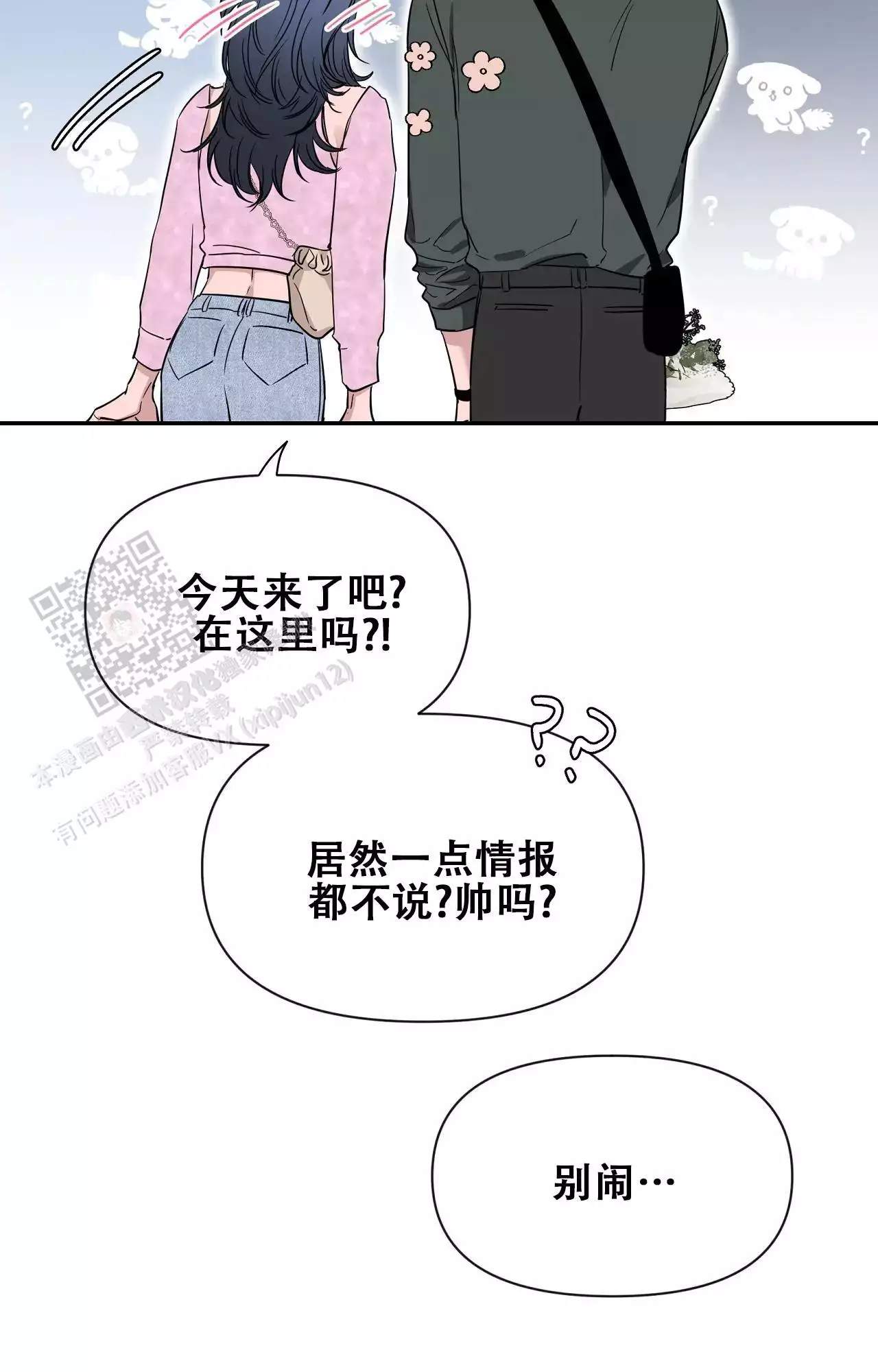 第175话6