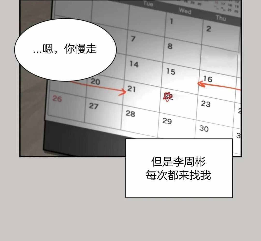 第146话7