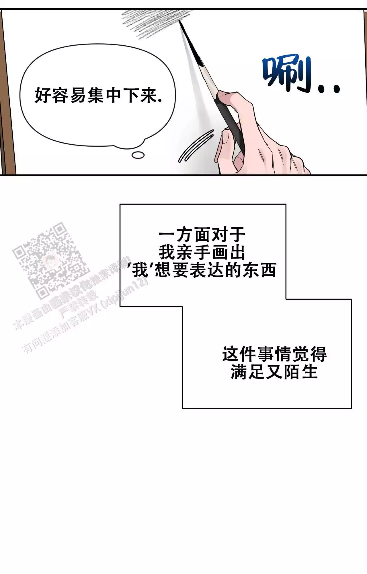 第174话6