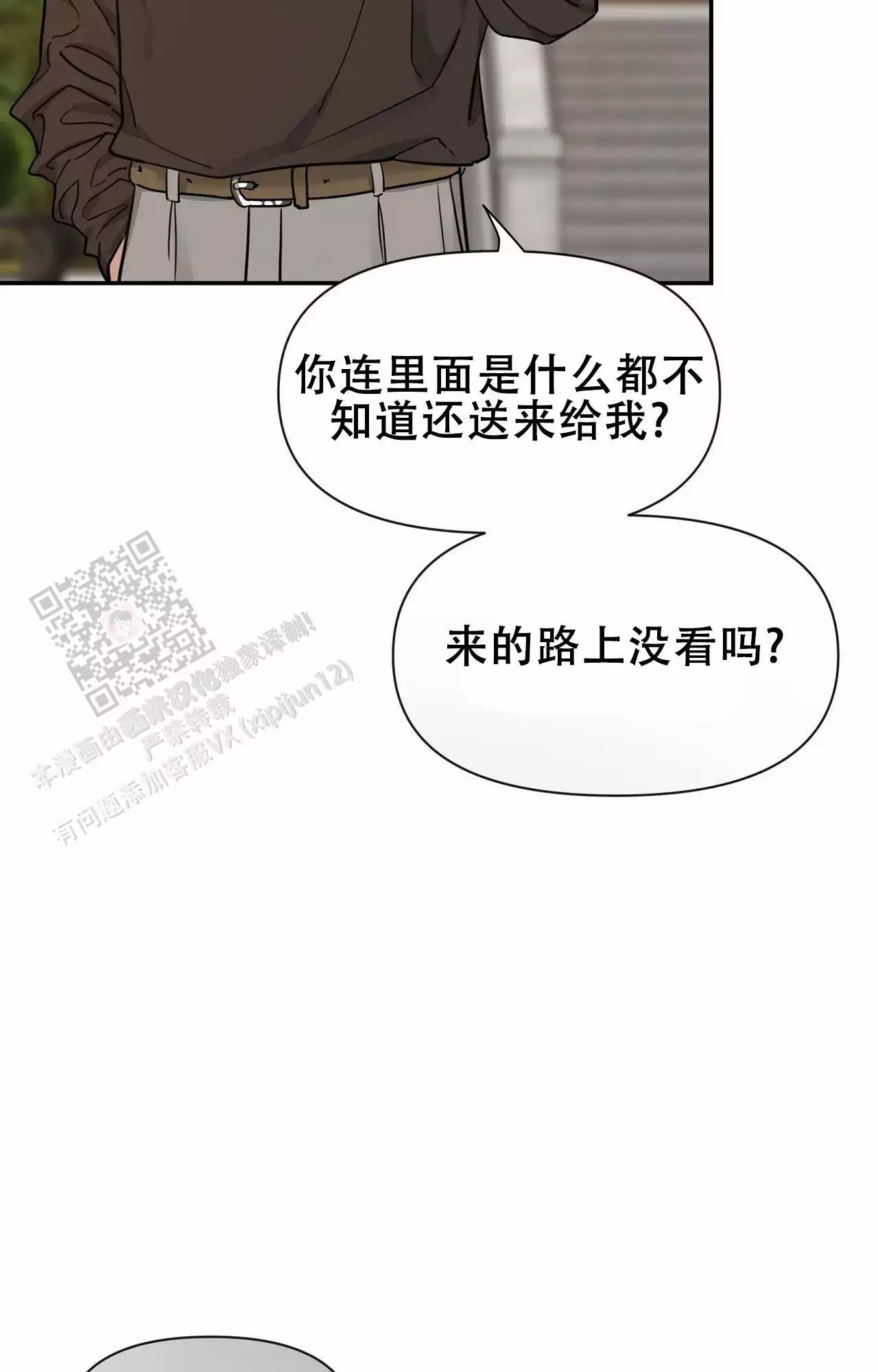 第170话3