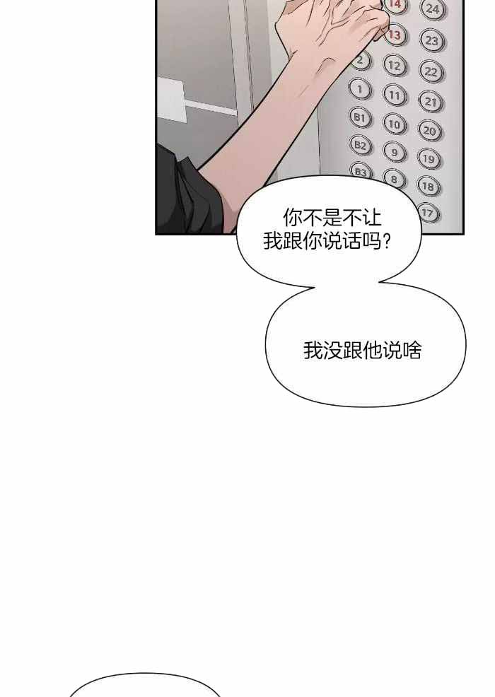 第123话5