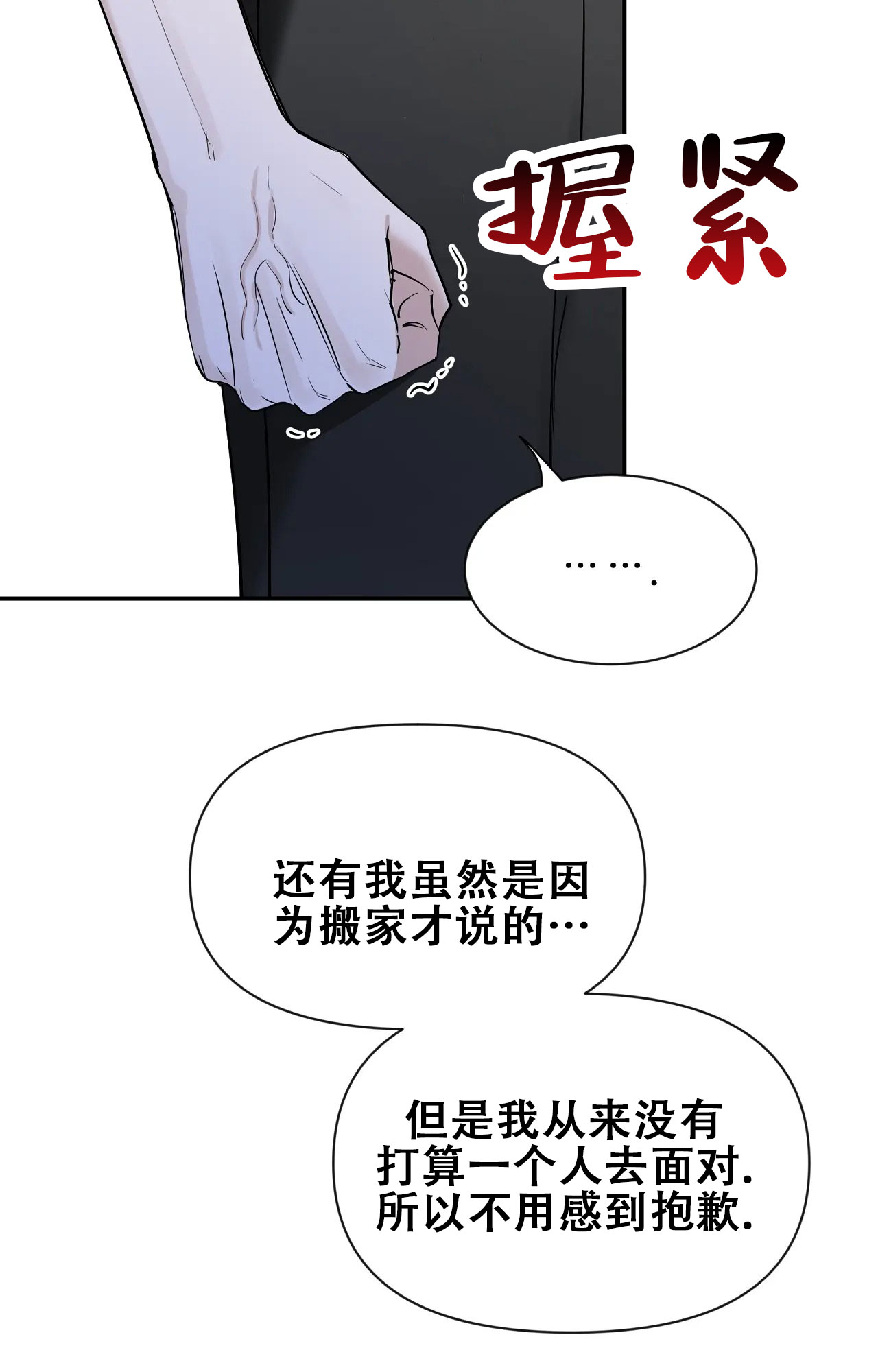 第180话5