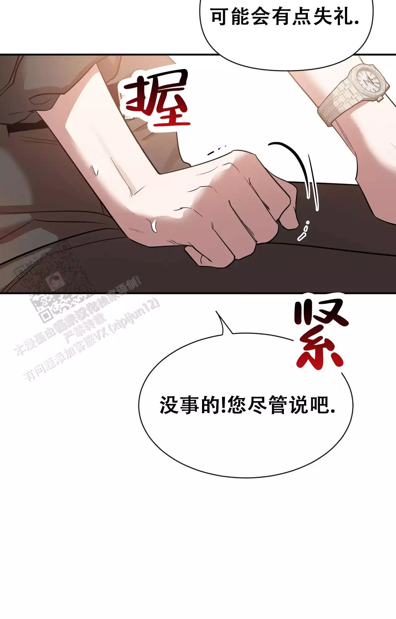 第178话3