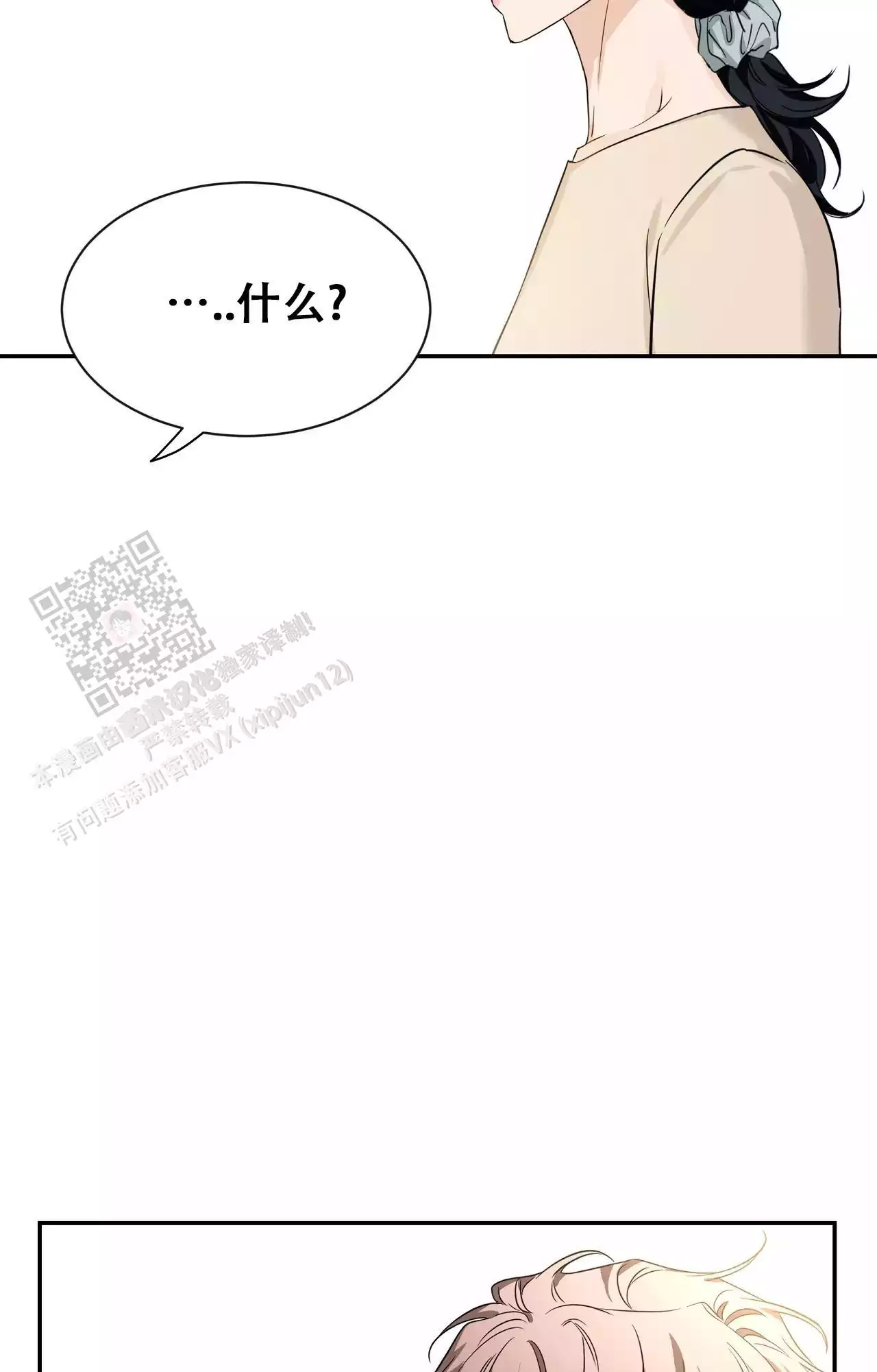 第178话7