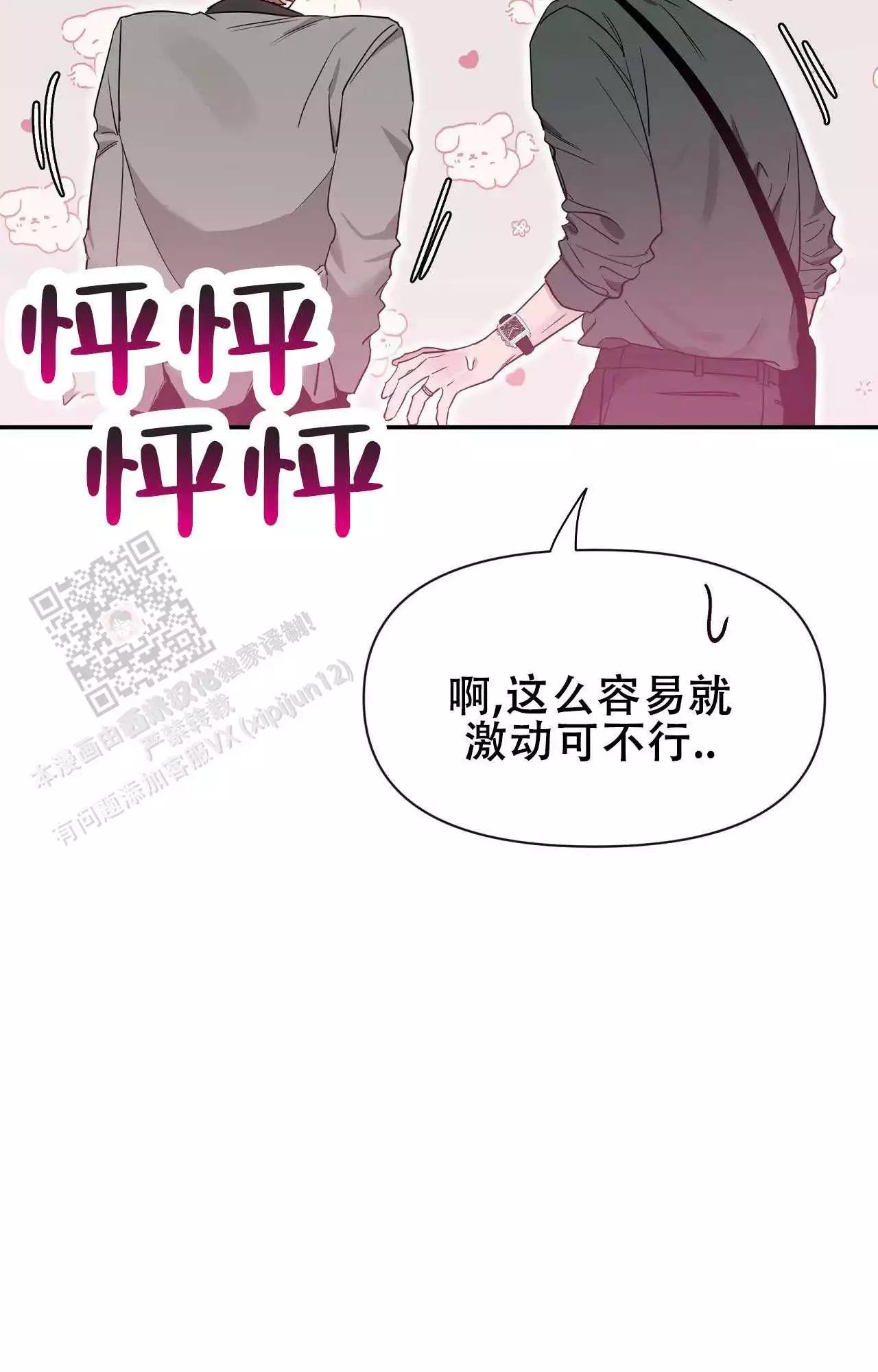 第173话3