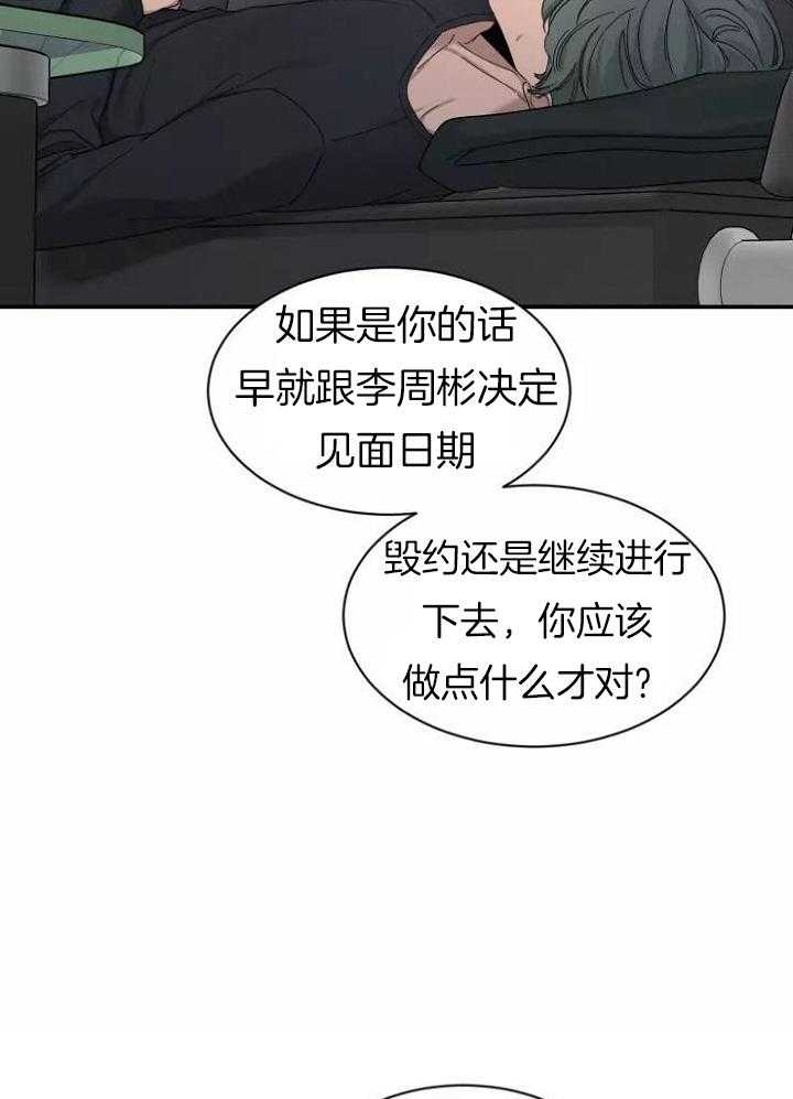 第110话9