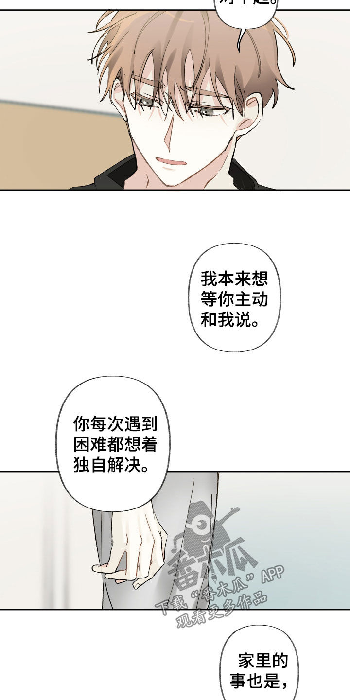 第87话7