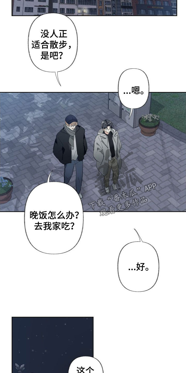 第79话8