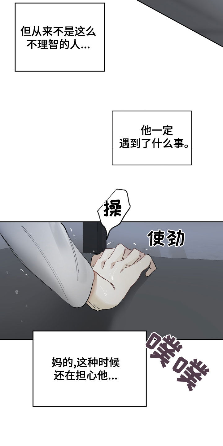 第34话2