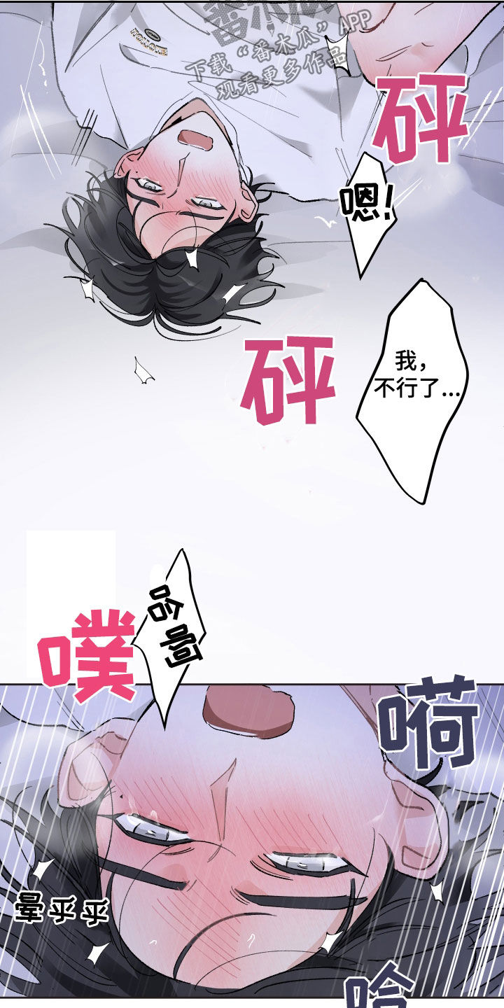 第73话2