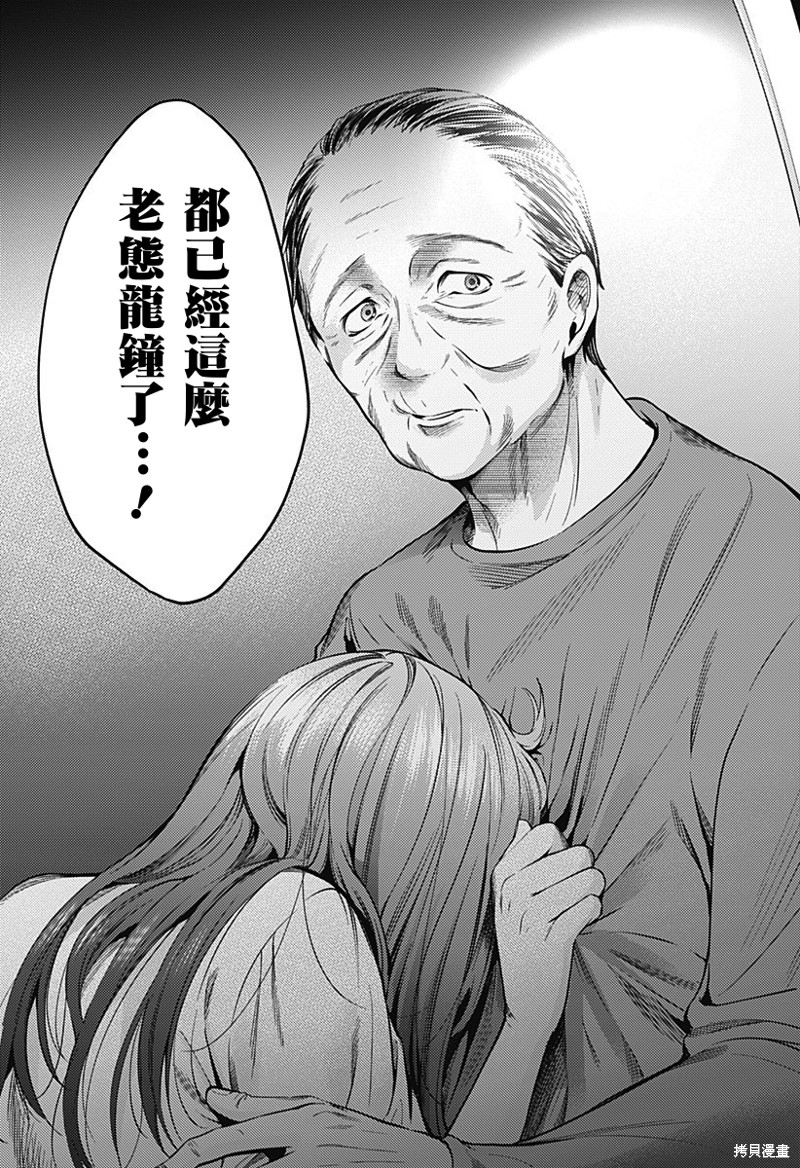 第二部45话7