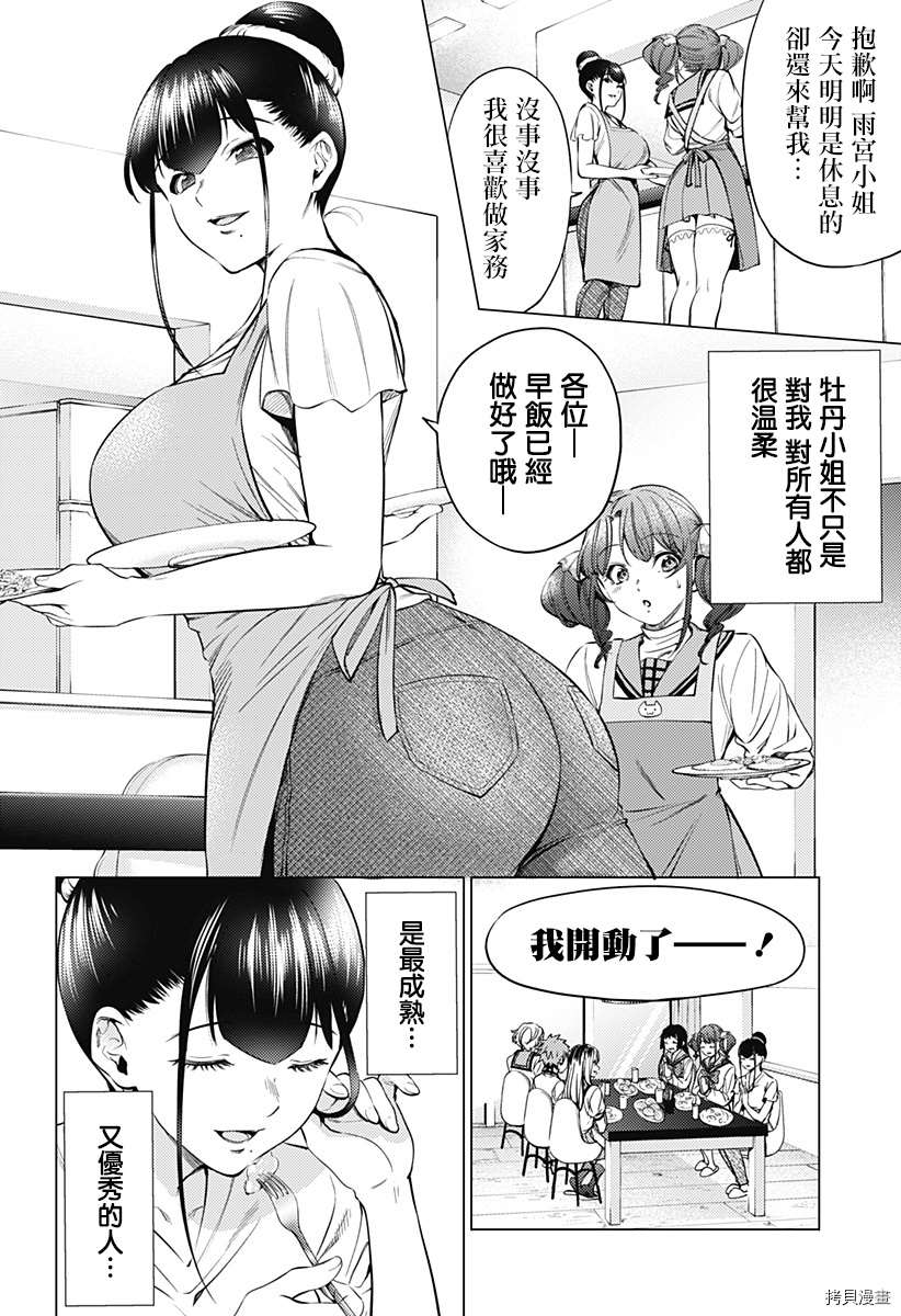 第二部7话5