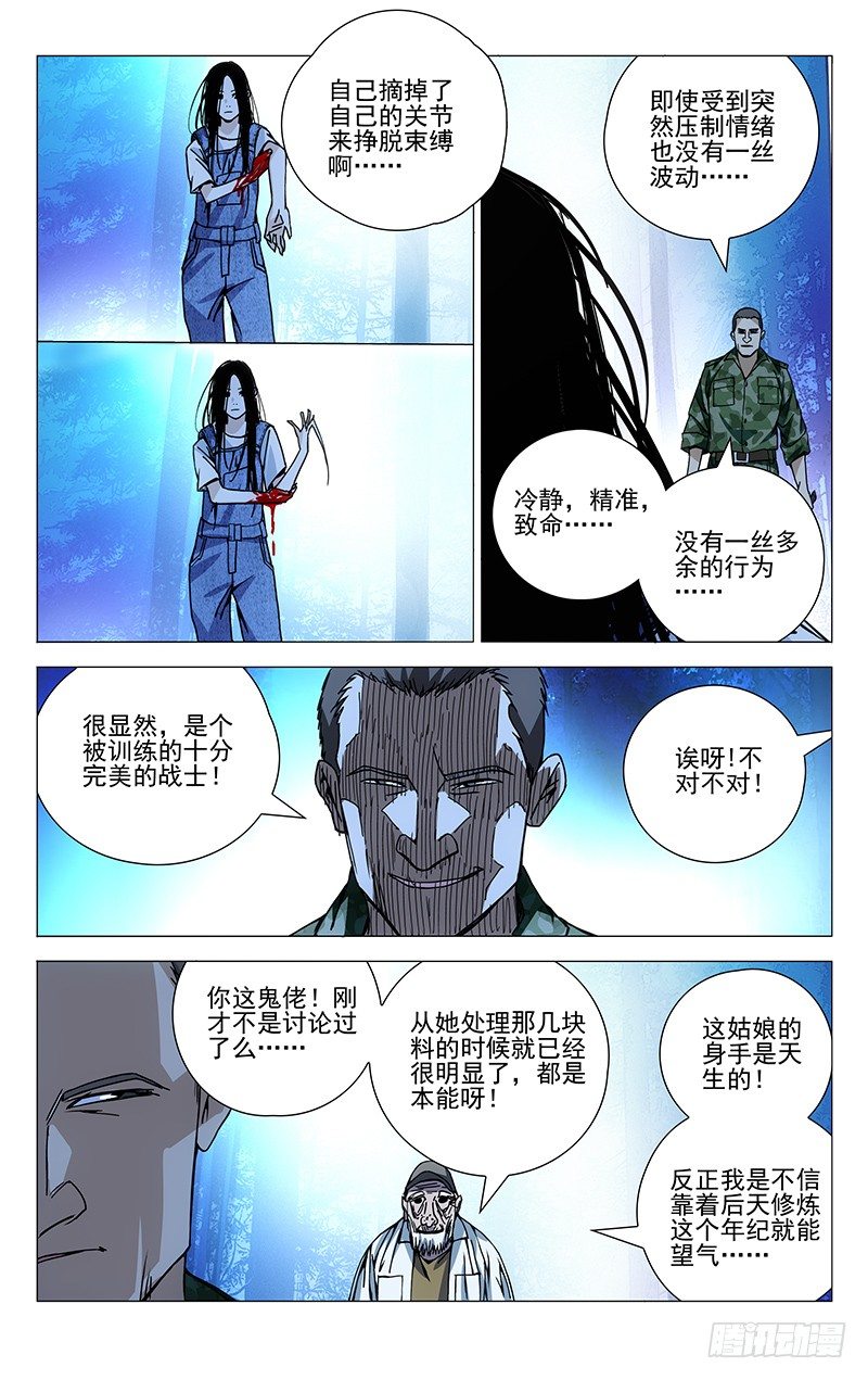 152.仙人之姿1