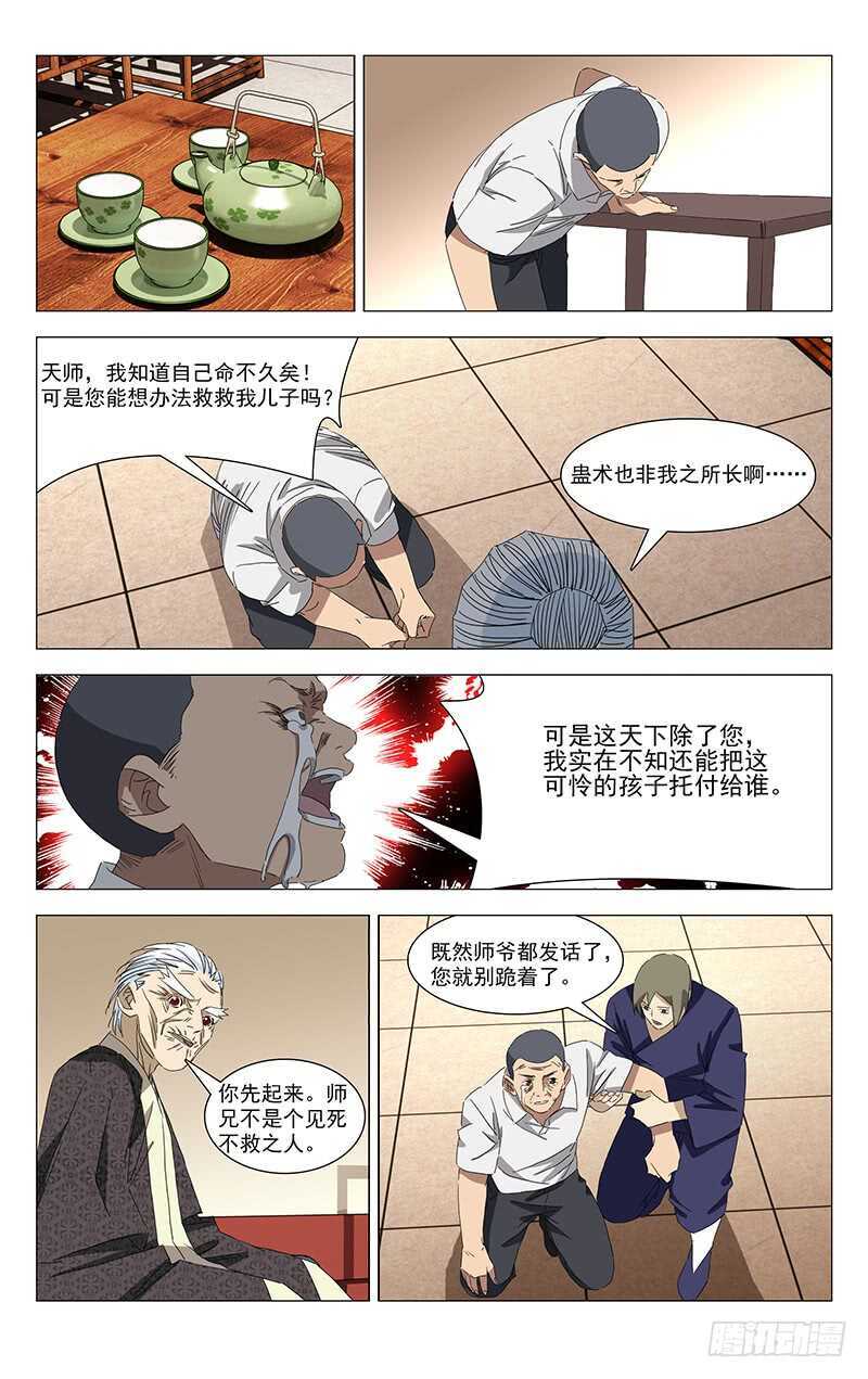 355无根生的藏品2