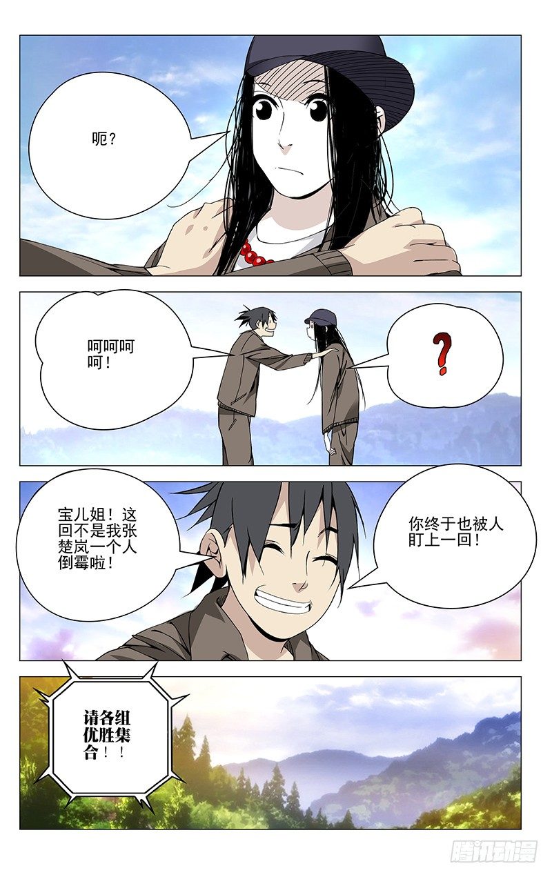 74.小师叔嫉妒我？0