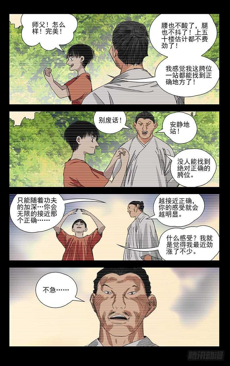 406学霸的实力3