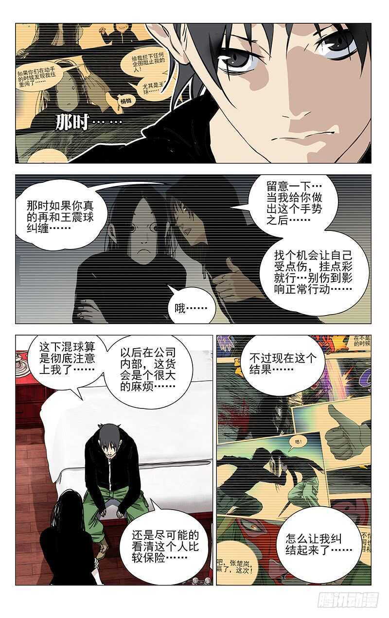 362天师府弃徒3