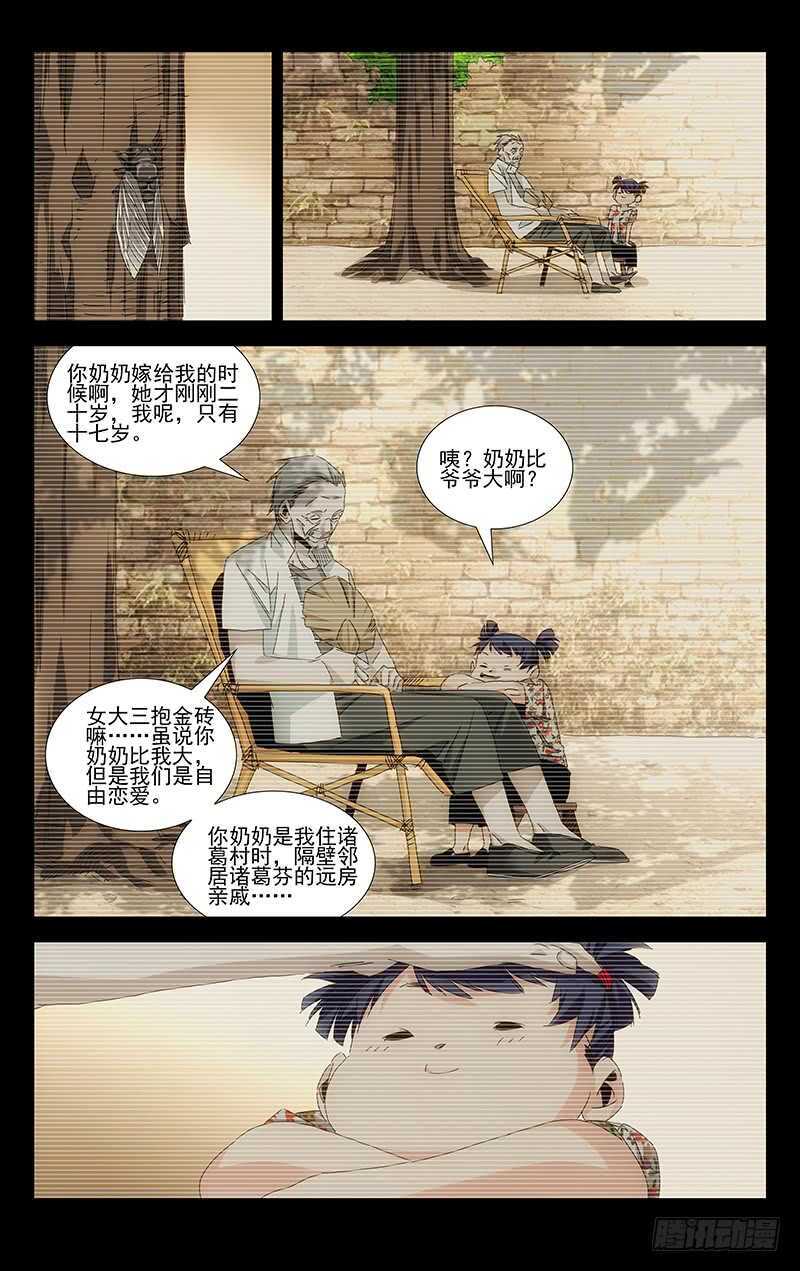 379解空大师1