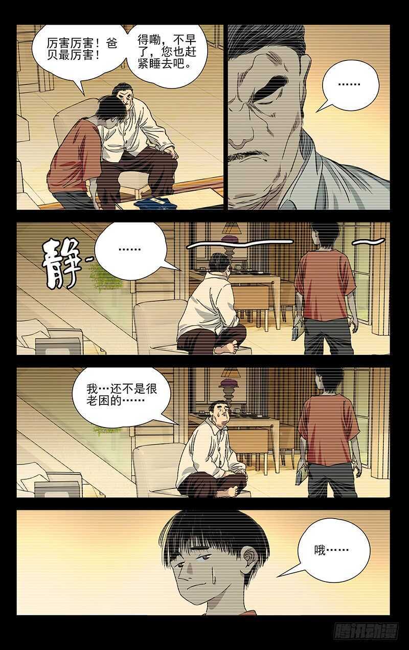 407武当学艺3