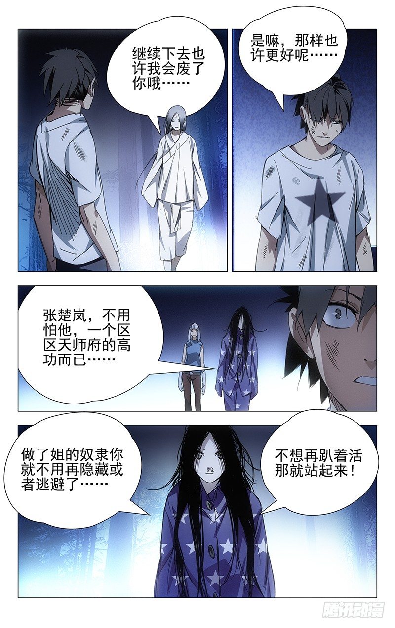 24.师叔欺负人！9