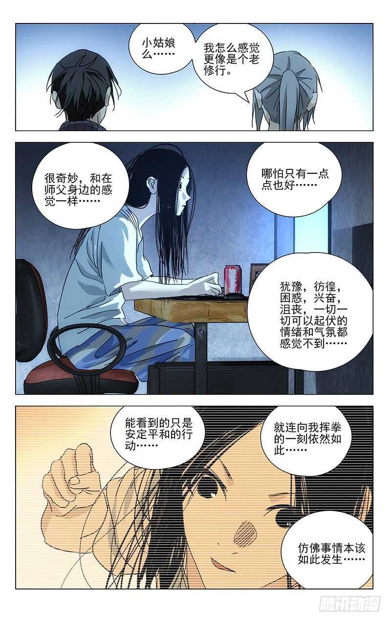 403会装的人9