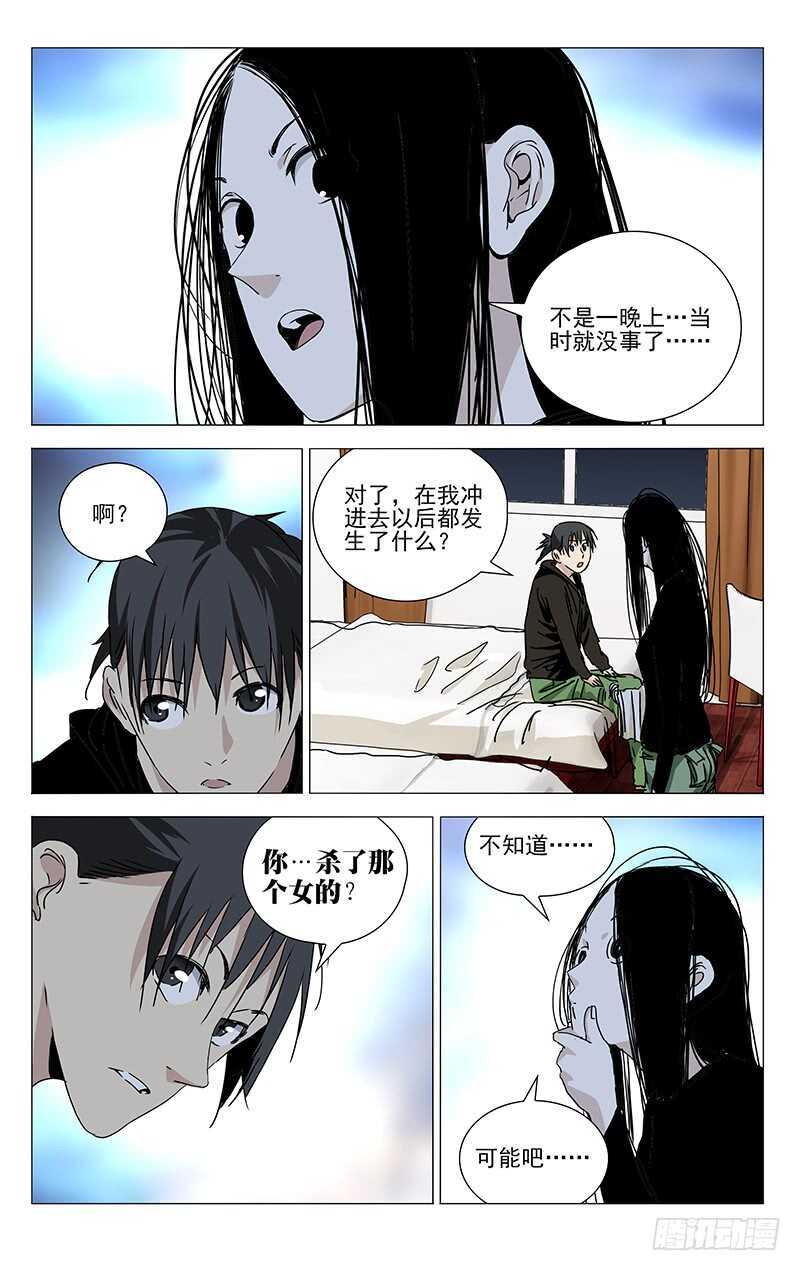 362天师府弃徒9