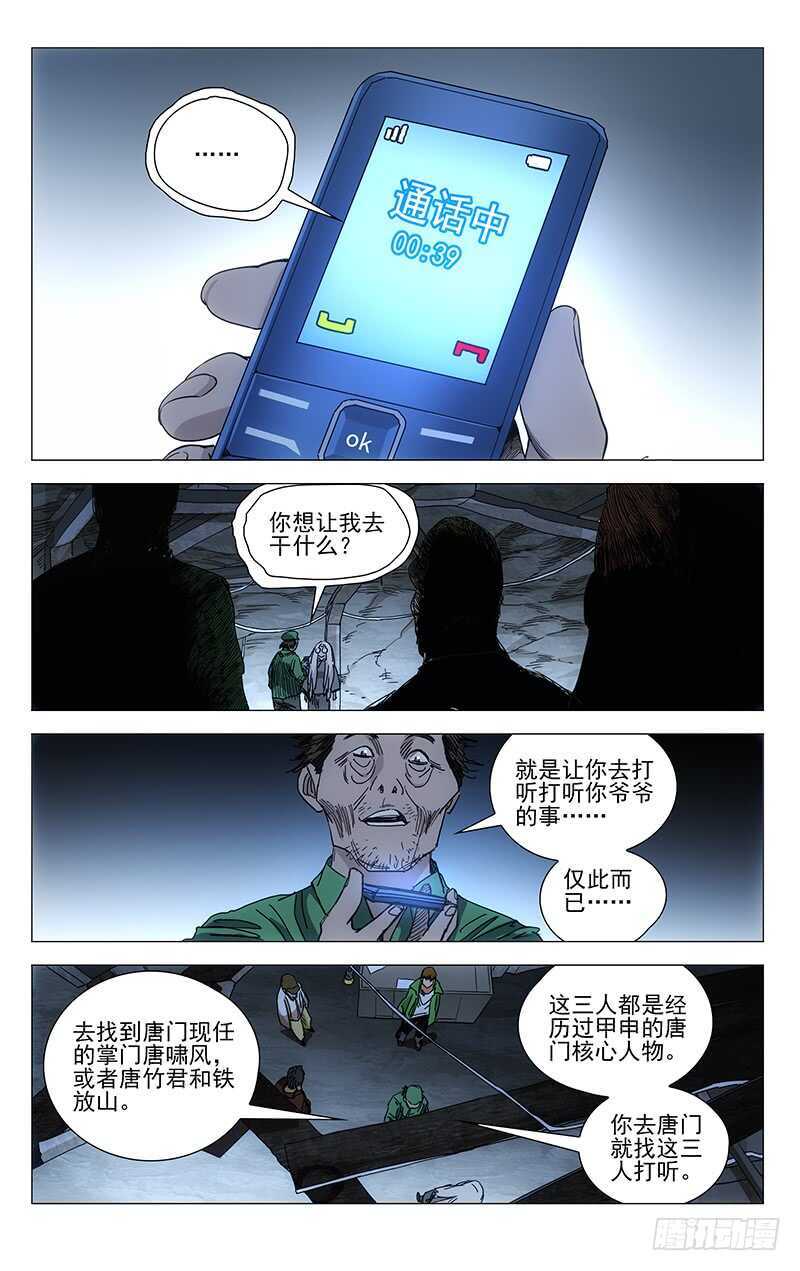 402公司董事长的手段1