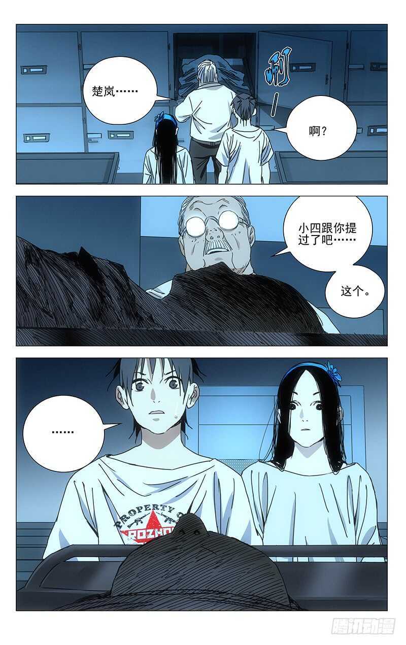 314天师下山2