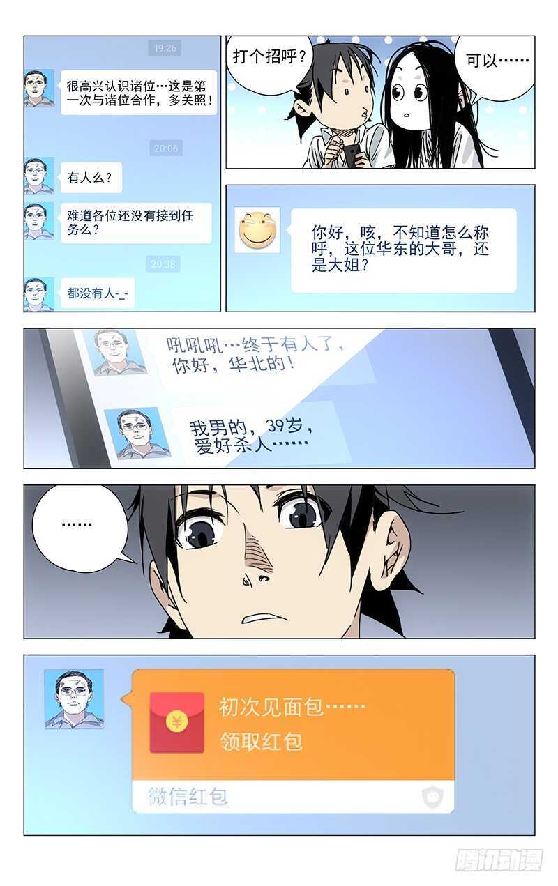 202.抢红包要手快2