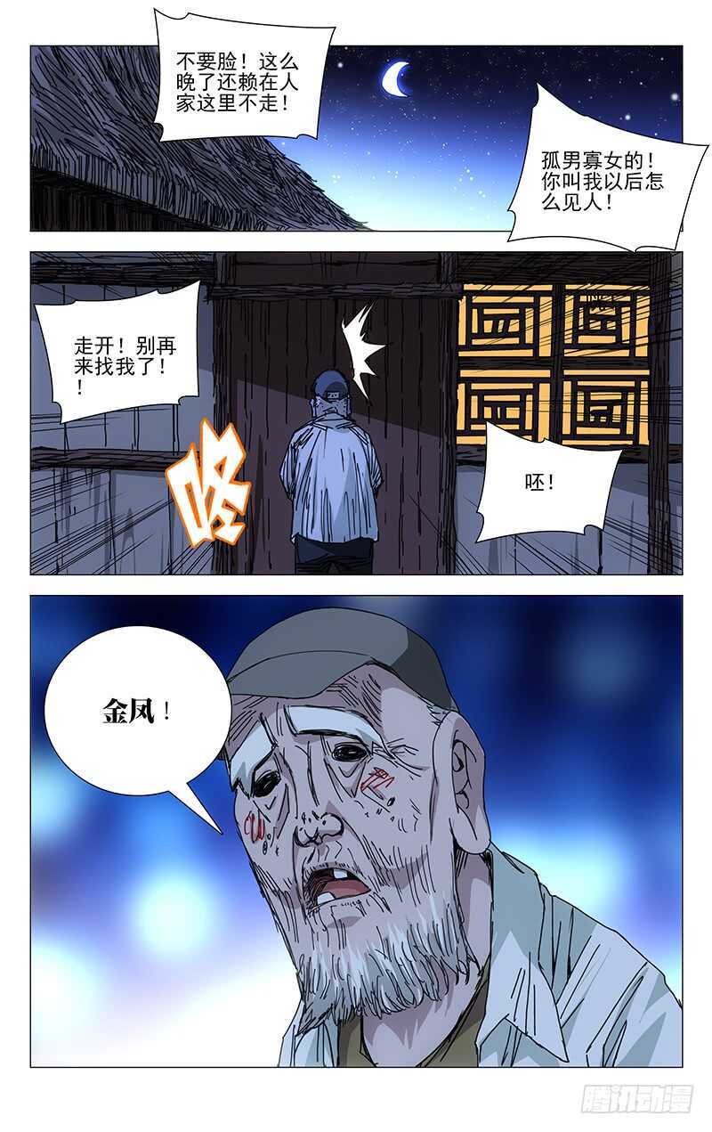 204.贵人之姿3