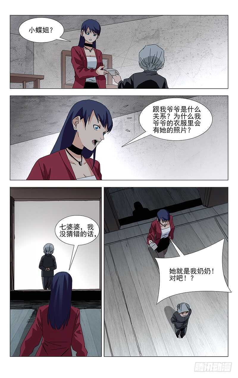 379解空大师8