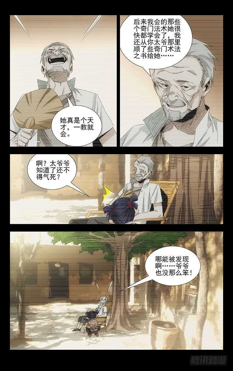 379解空大师3