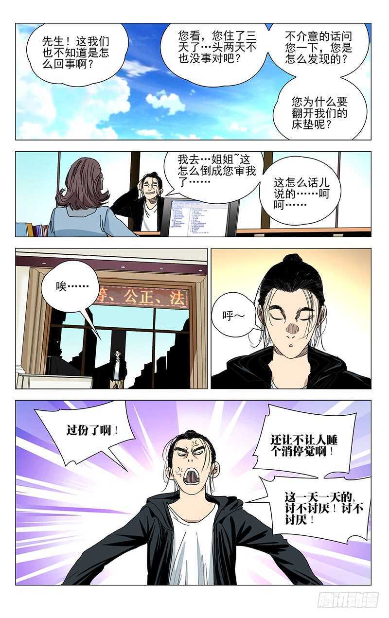 374王大师我病了7