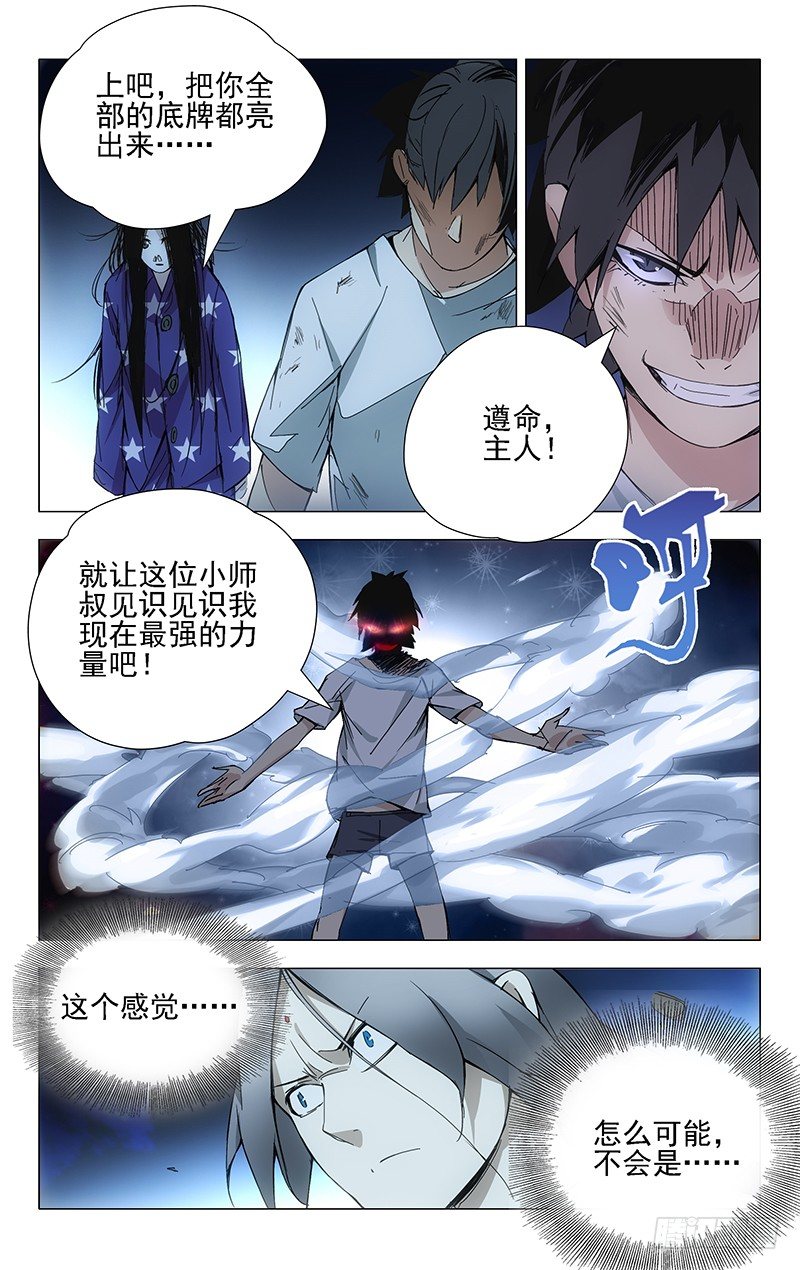 24.师叔欺负人！1