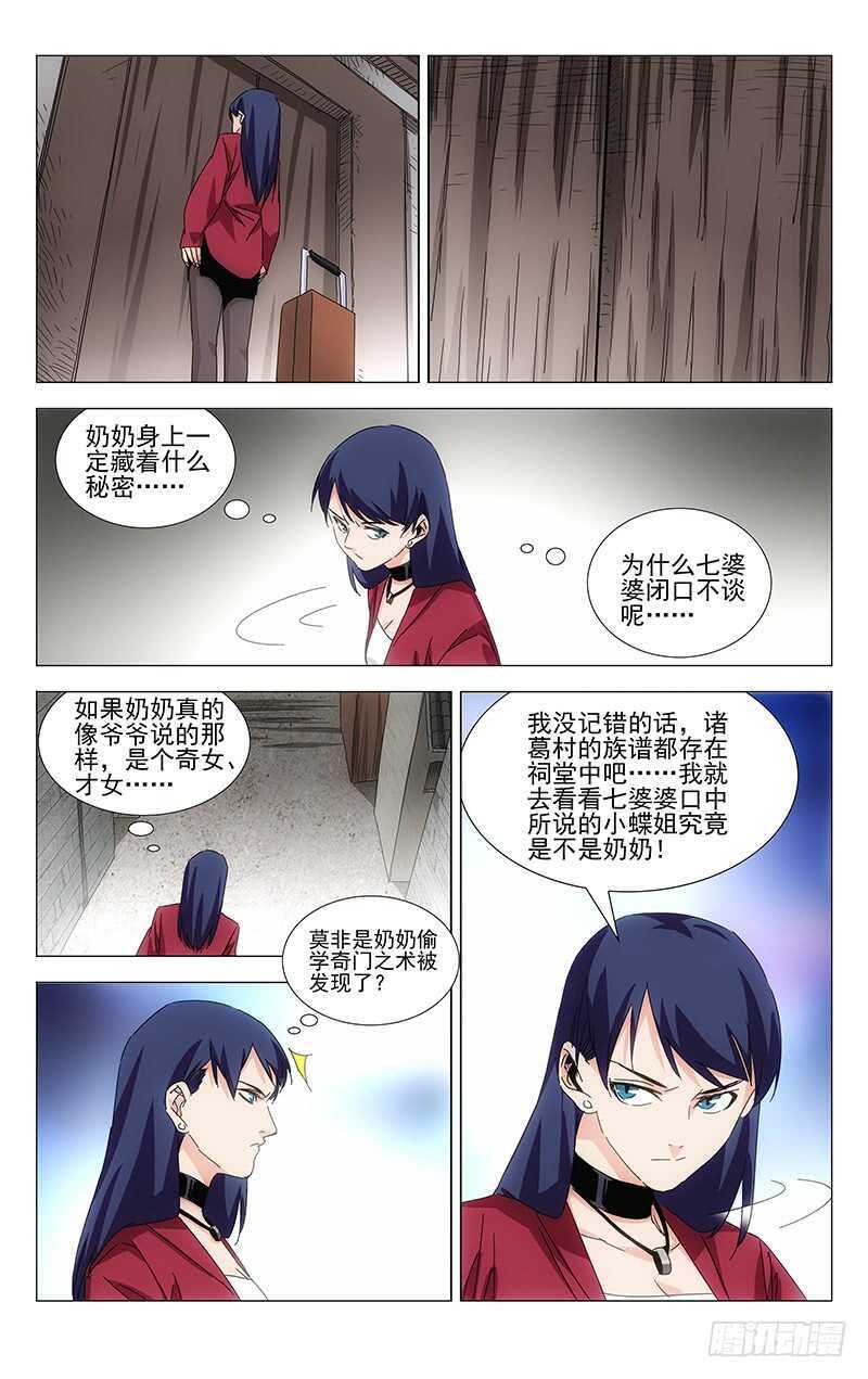 379解空大师4