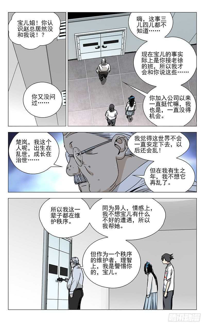 314天师下山0