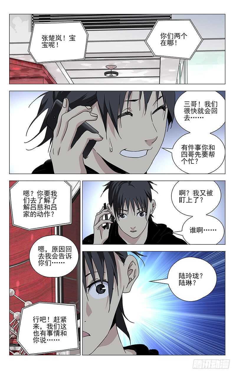 362天师府弃徒3