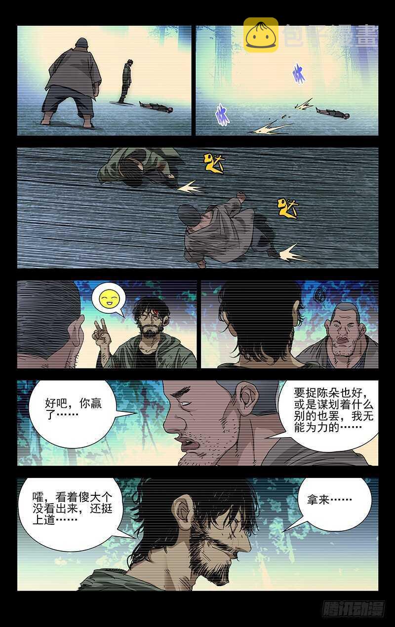 278肉装adc与生物师8