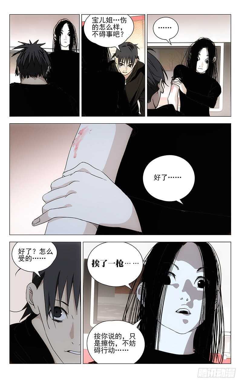 362天师府弃徒2