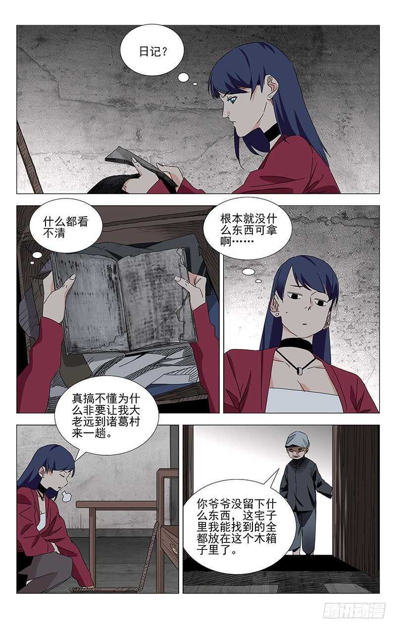 379解空大师4