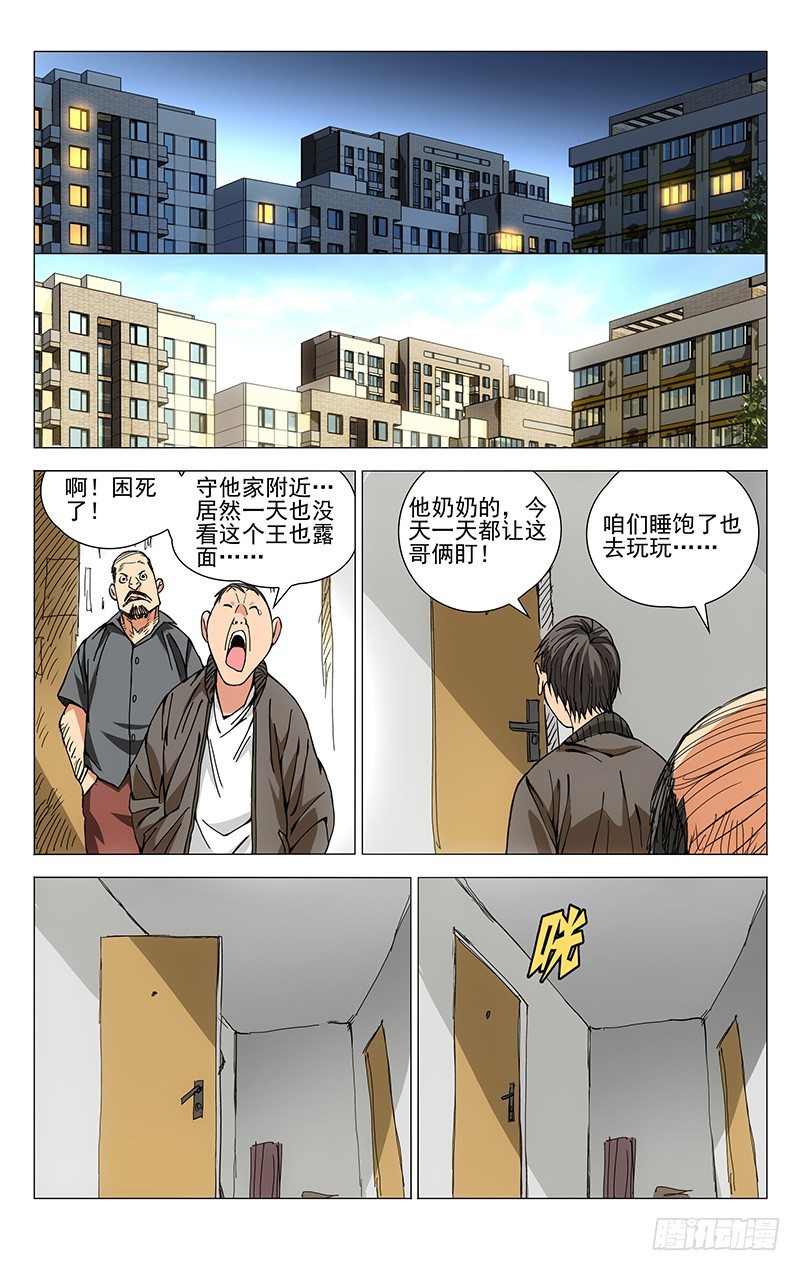 187.惯匪7