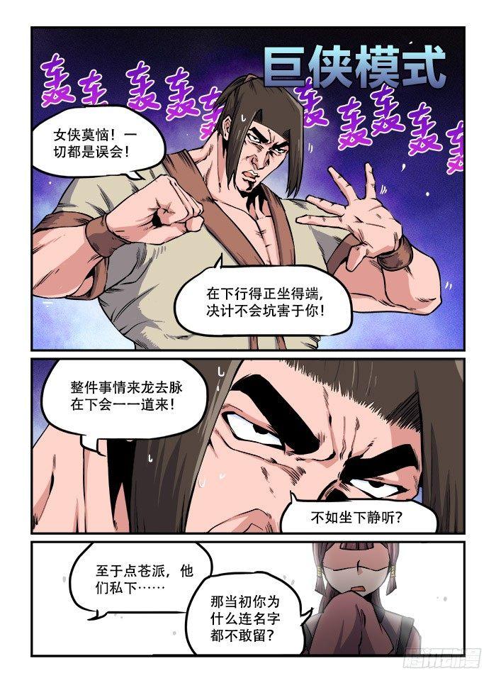 第一一一回 入地无门4