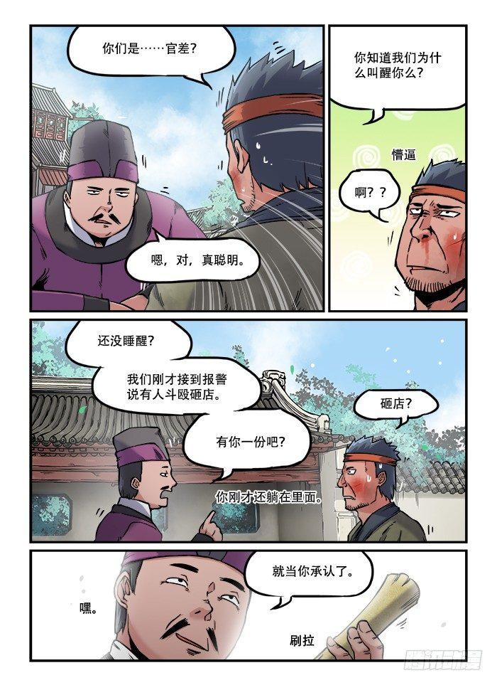 第八十三回 接踵而至0