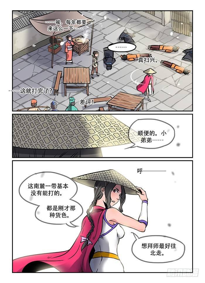 第五回 忍无可忍0